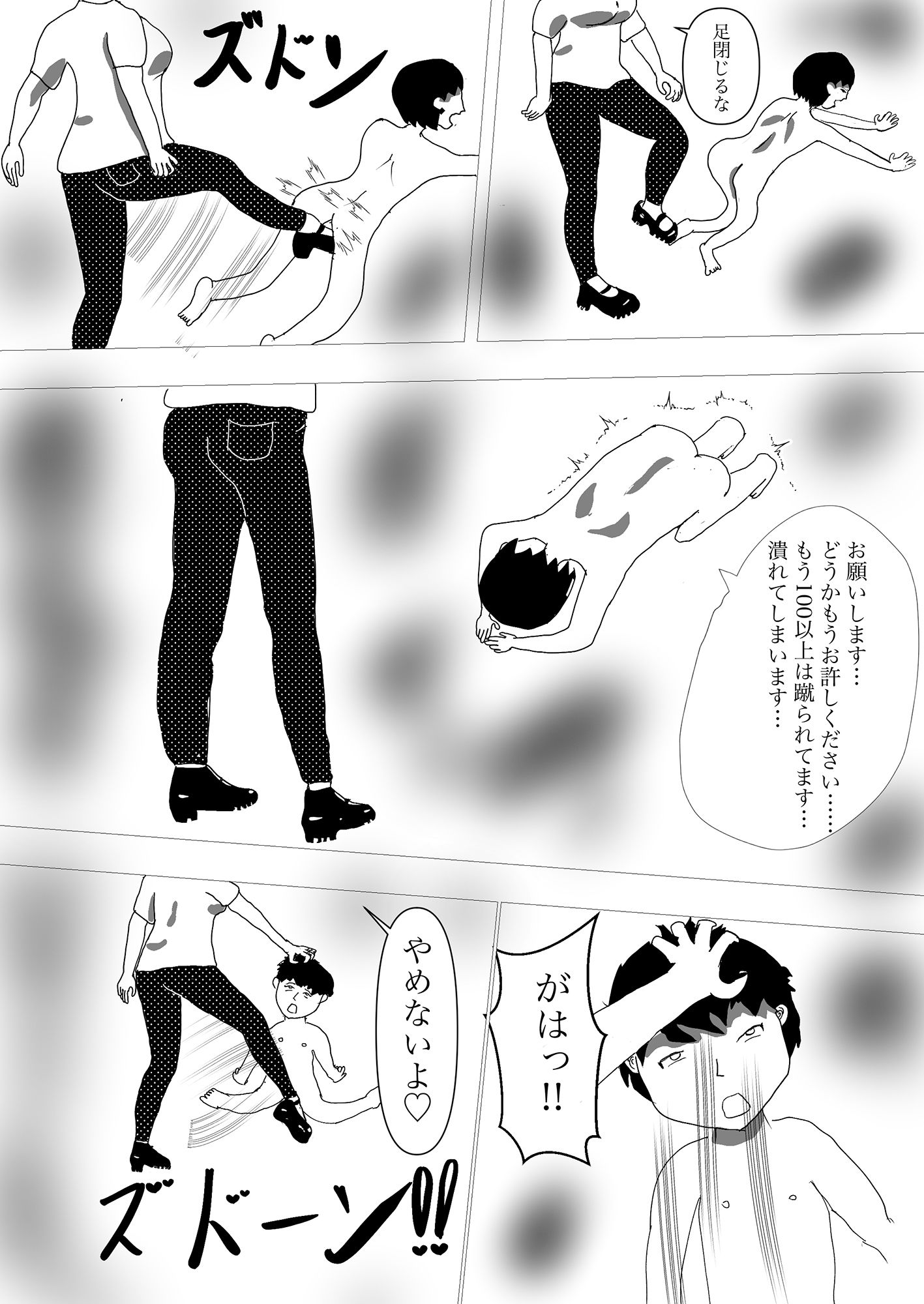 サンプル画像3:新卒OL様のストレス解消法(マゾ仙人) [d_369628]