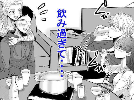 サンプル画像1:自分の彼女と間違えて友達の彼女とセッ〇スする話(舞う棒メン) [d_369649]