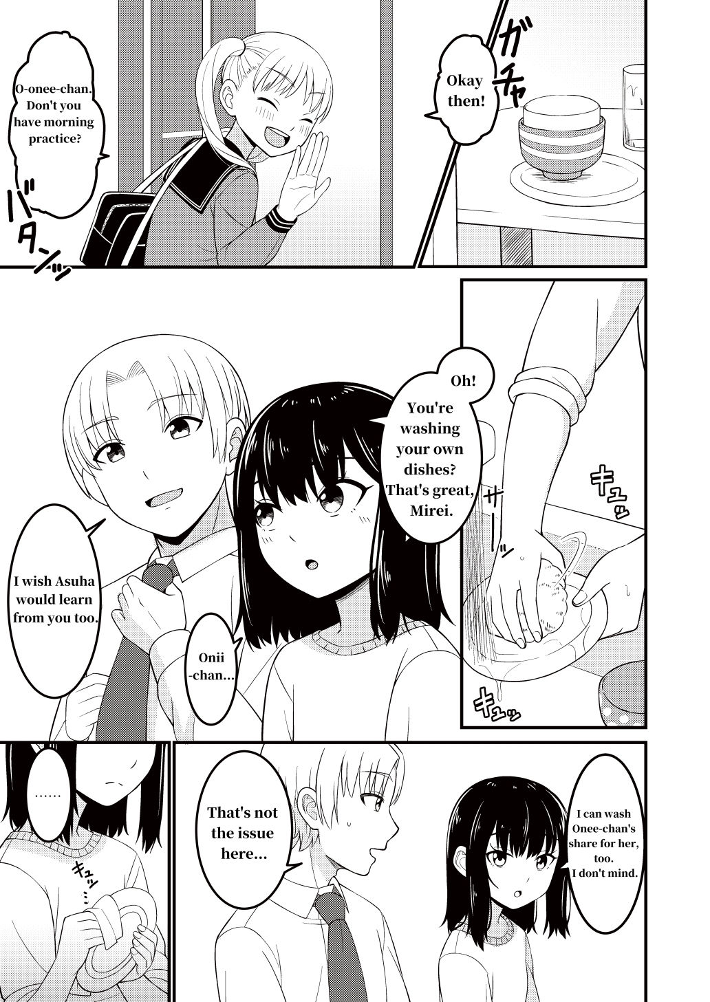 サンプル画像4:I wanna be spanked too…(Sankaku Atama) [d_369681]