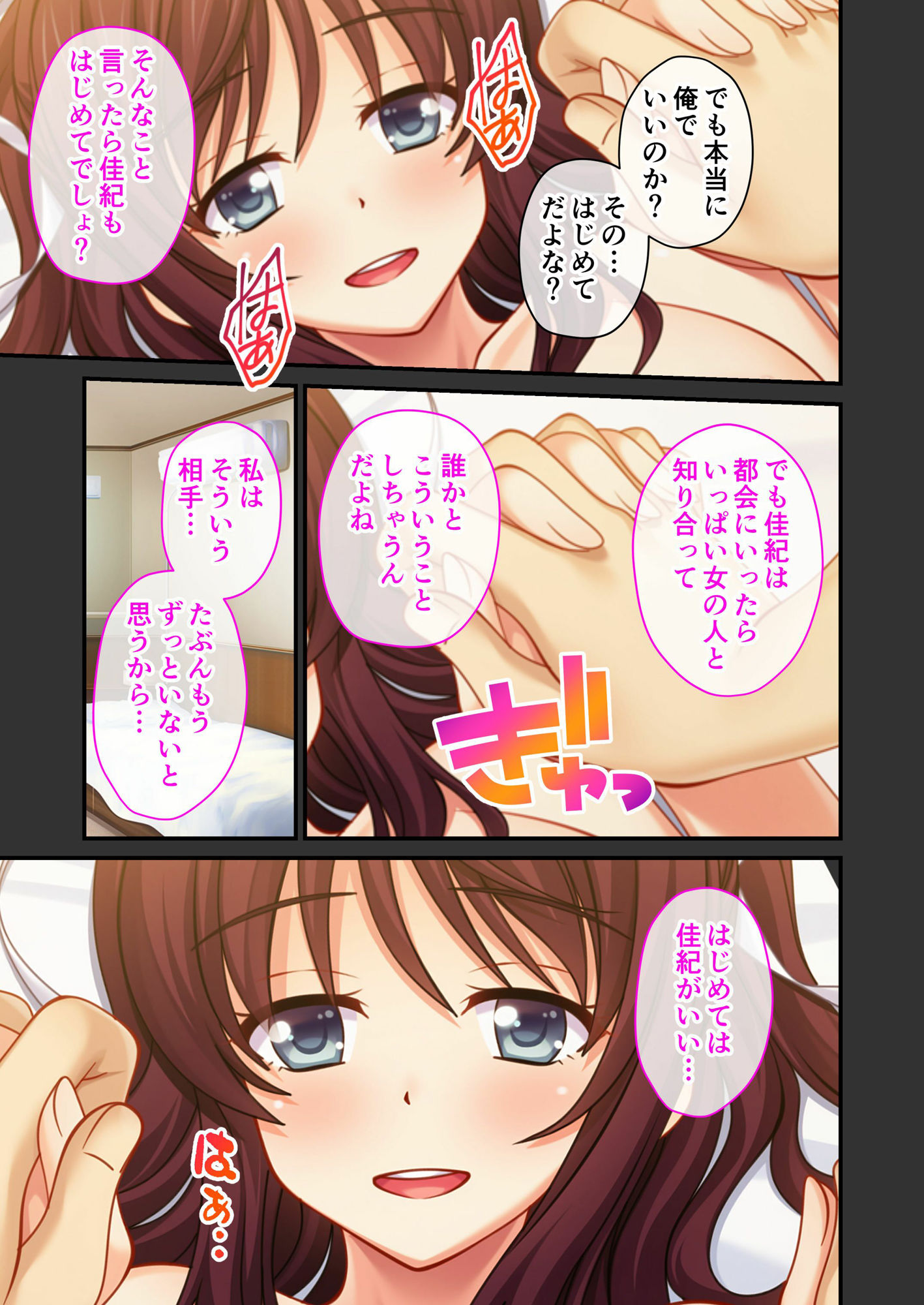 サンプル画像1:僕が知らない幼馴染み 〜NTR性交で穢された初恋の思い出〜 モザイクコミック総集編(どろっぷす！) [d_369687]