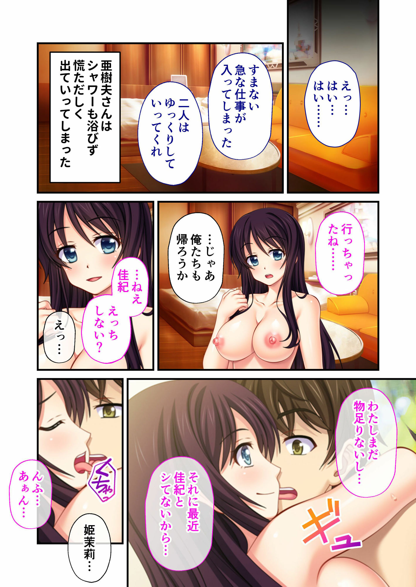 サンプル画像4:僕が知らない幼馴染み 〜NTR性交で穢された初恋の思い出〜 モザイクコミック総集編(どろっぷす！) [d_369687]