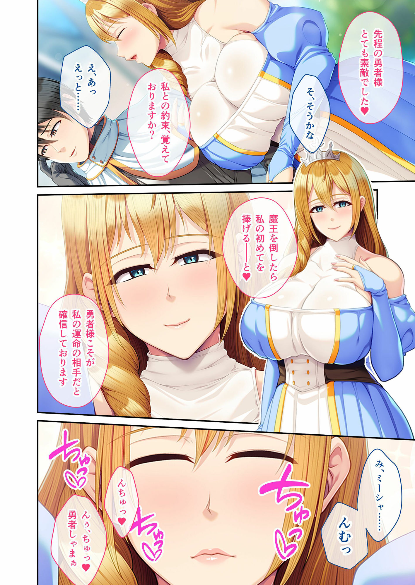 サンプル画像2:異世界プリンセスが黒ギャルビッチ化！？〜寝取られループで魔改造〜 モザイクコミック総集編(どろっぷす！) [d_369691]