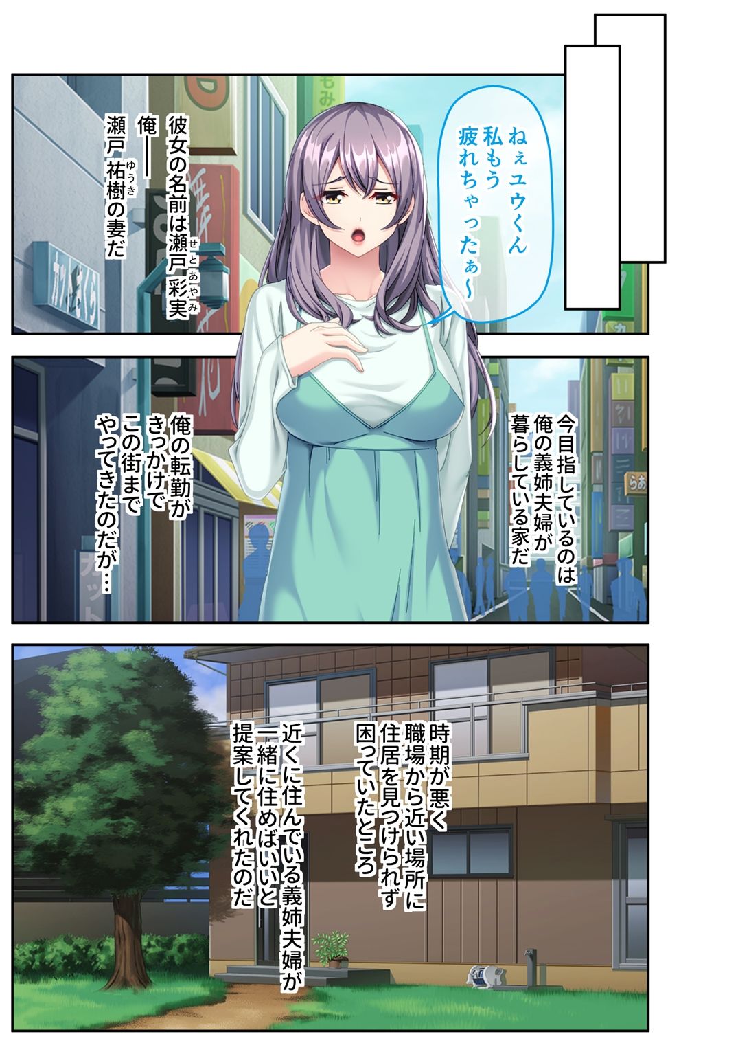 サンプル画像1:スケベな人妻に誘惑されて… 〜義姉も妻もイかせる肉欲不倫ハーレム〜 モザイクコミック総集編(どろっぷす！) [d_369695]