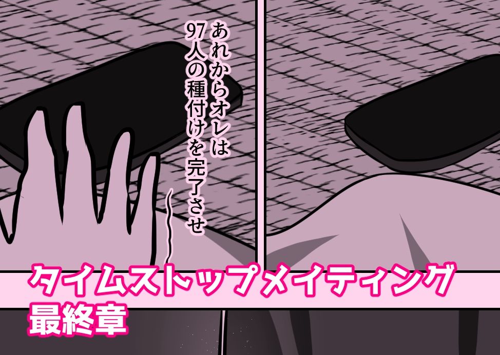 サンプル画像1:歩くオナホを時間停止で孕ませよう！！3(あるごりゅーど) [d_369749]