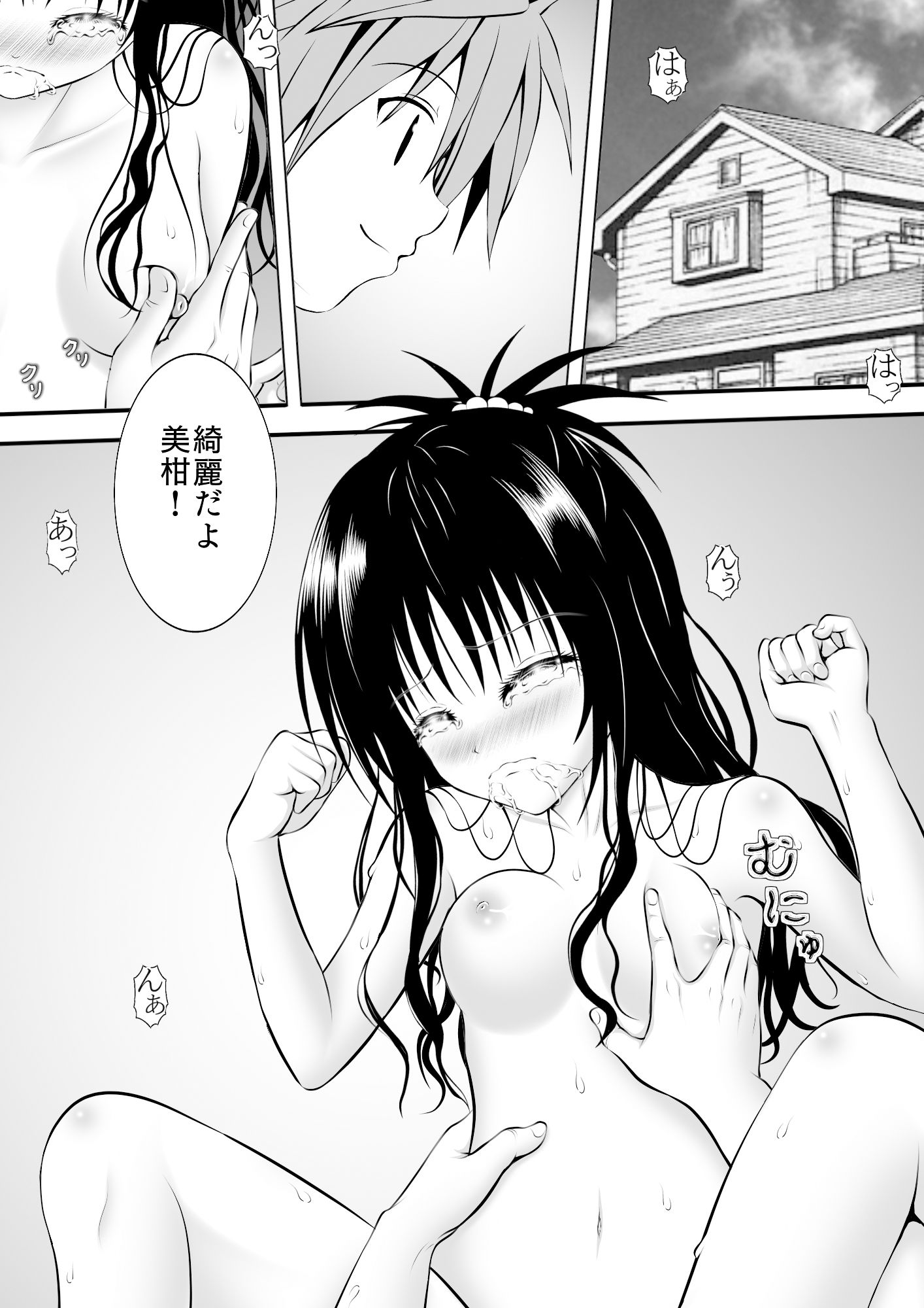 サンプル画像1:あらぶる〜妹の淫乱発情期〜(あらぶる) [d_369811]