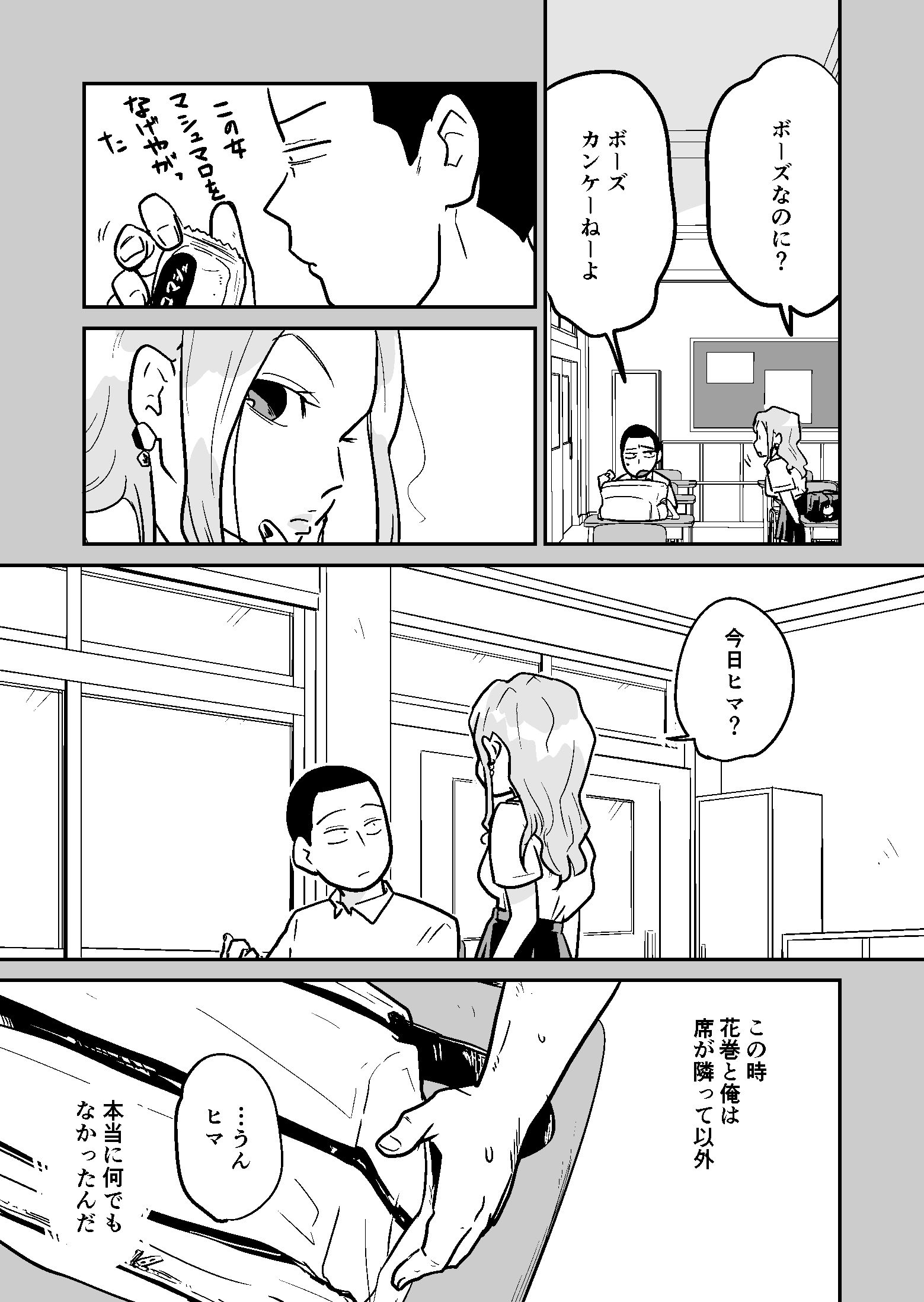 サンプル画像2:口の悪いギャルが優しく慰めてくれるってよ。(天雅ランド) [d_369816]