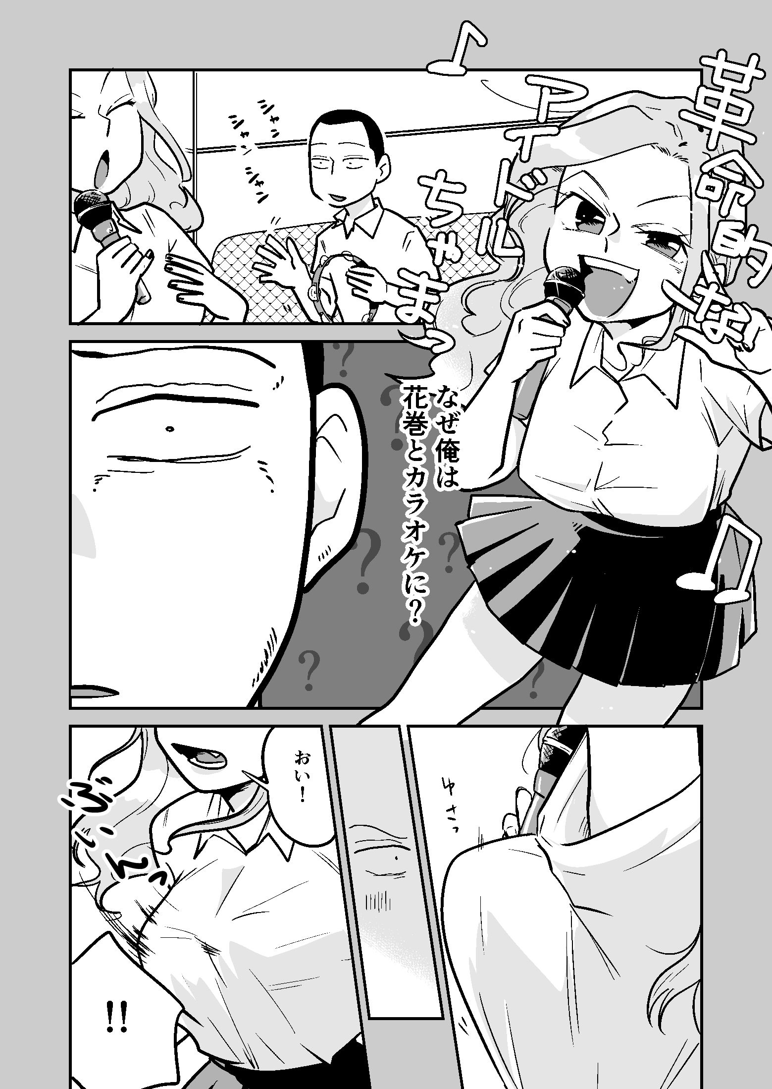 サンプル画像3:口の悪いギャルが優しく慰めてくれるってよ。(天雅ランド) [d_369816]