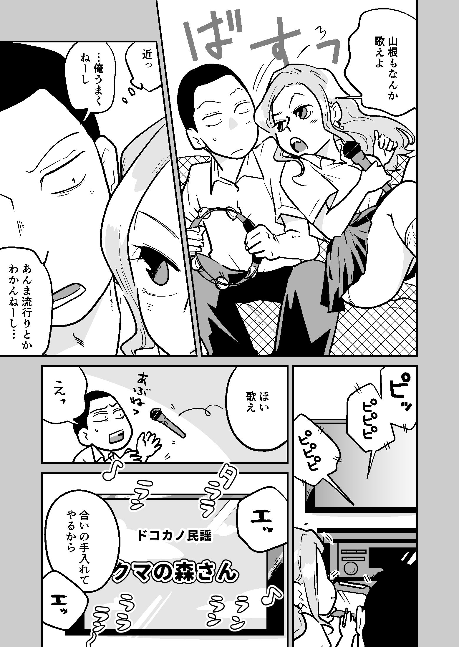 サンプル画像4:口の悪いギャルが優しく慰めてくれるってよ。(天雅ランド) [d_369816]