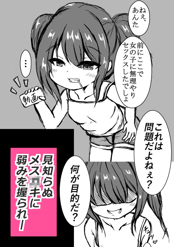 サンプル画像1:俺はメス〇キのおもちゃにされる(しろいきょとー) [d_369840]