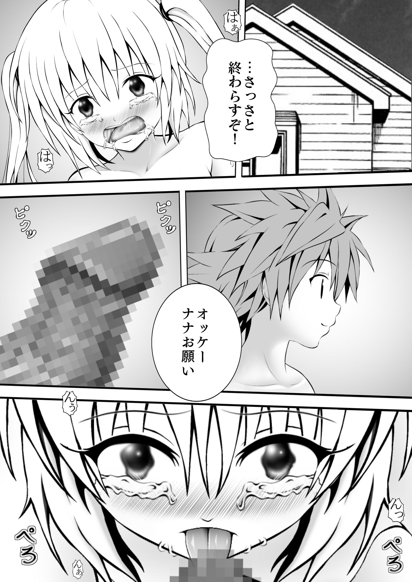 サンプル画像1:あらぶる〜第二王女の淫乱発情期〜(あらぶる) [d_369882]