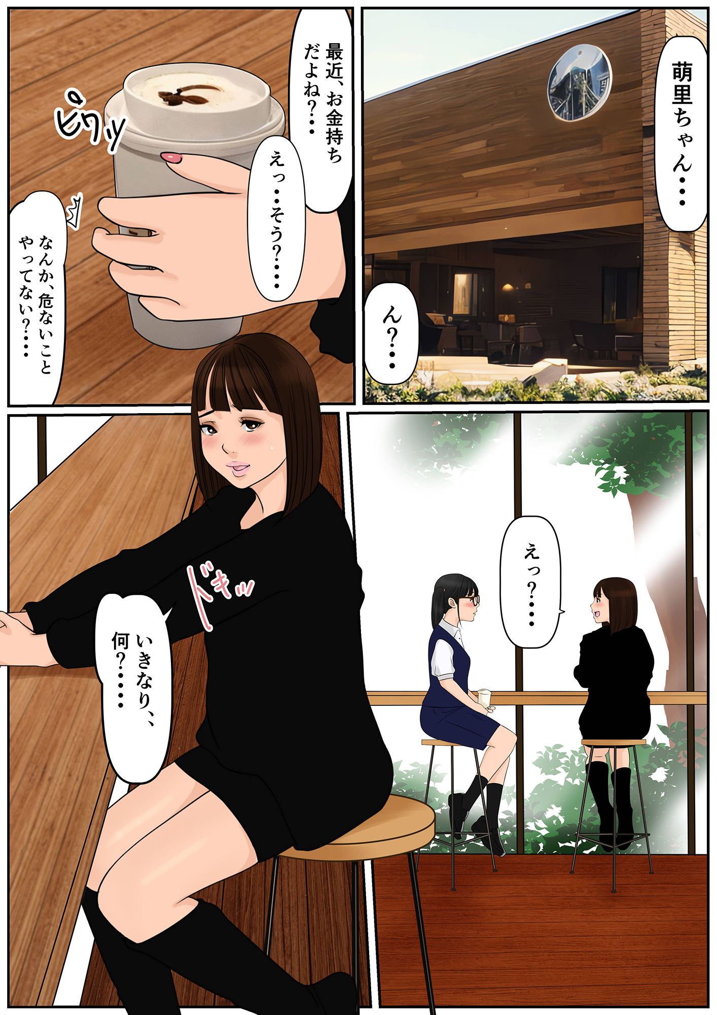 サンプル画像3:ウリをはじめた娘たち(Cammy) [d_369897]