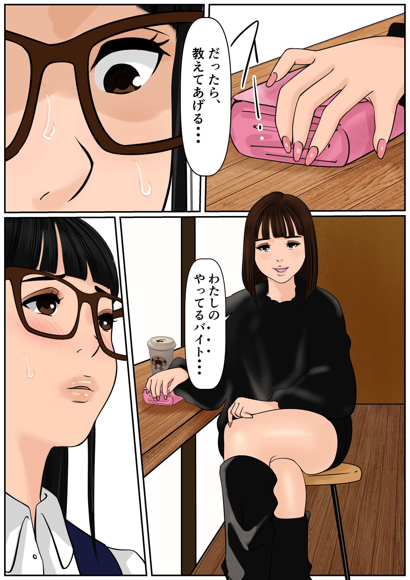 サンプル画像5:ウリをはじめた娘たち(Cammy) [d_369897]