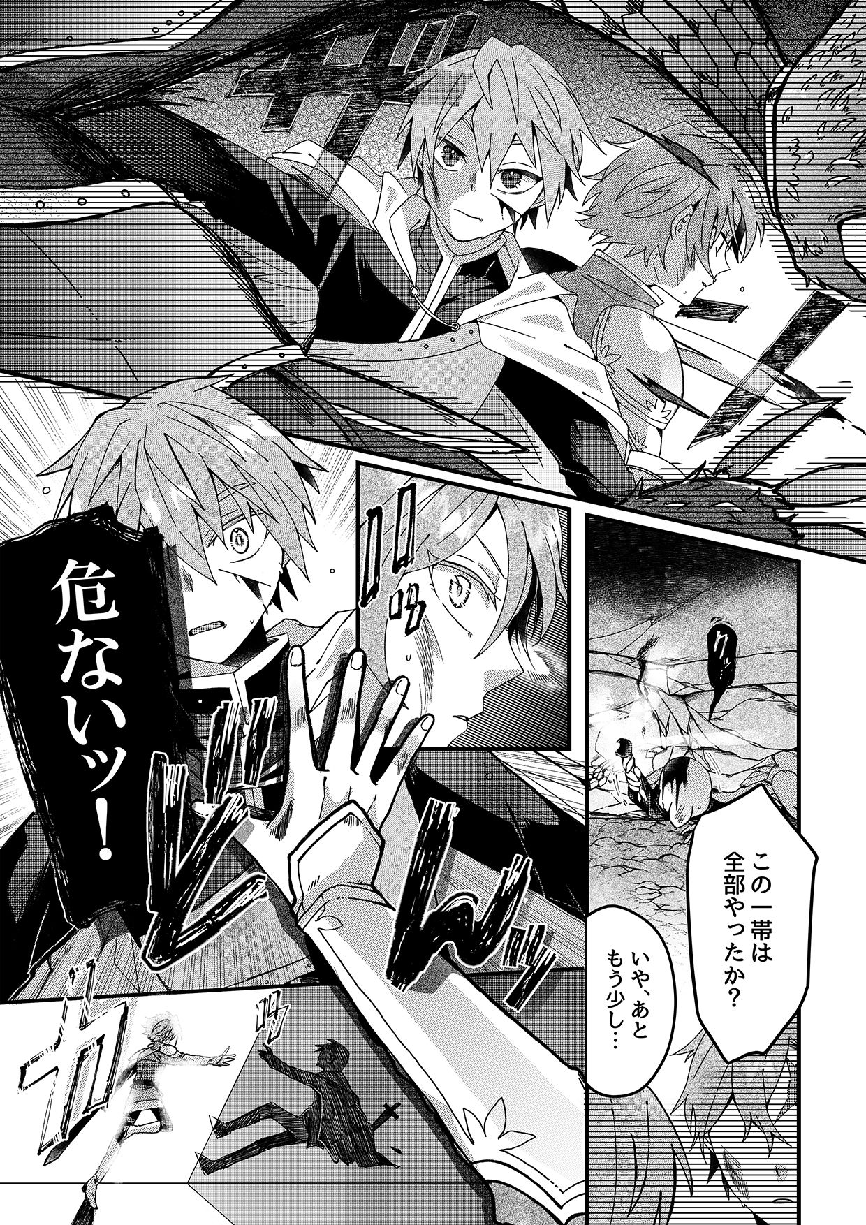 サンプル画像1:【石化漫画】勇者パーティー石化壊滅(OPQモール) [d_369907]