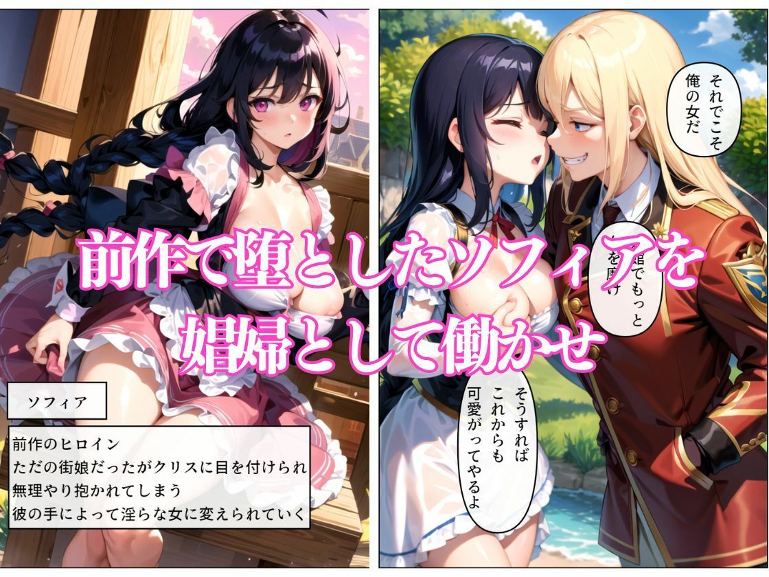 サンプル画像1:鬼畜貴族の領地侵略2！家族想いの女を堕とす(雷覇) [d_369917]