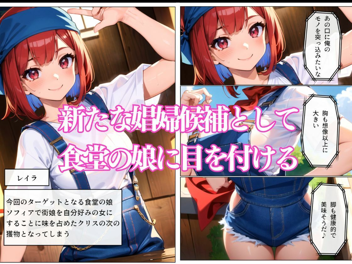 サンプル画像2:鬼畜貴族の領地侵略2！家族想いの女を堕とす(雷覇) [d_369917]