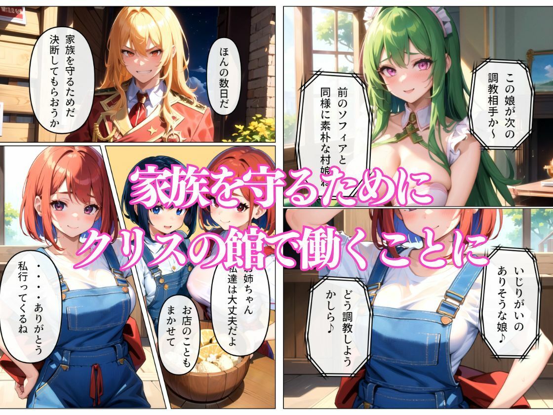 サンプル画像3:鬼畜貴族の領地侵略2！家族想いの女を堕とす(雷覇) [d_369917]