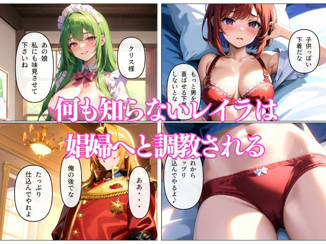 サンプル画像4:鬼畜貴族の領地侵略2！家族想いの女を堕とす(雷覇) [d_369917]