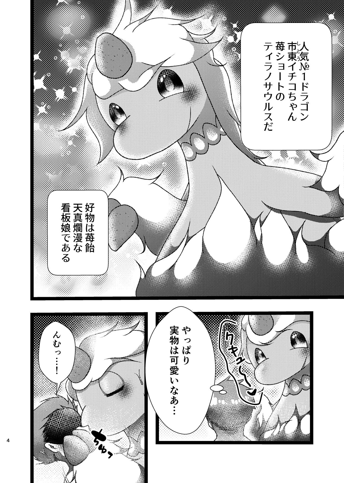 サンプル画像2:スイーツドラゴンバイキング(ベルフェゴールの39) [d_369943]