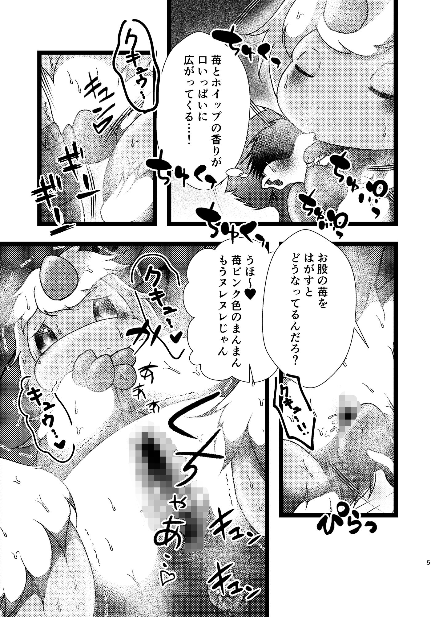 サンプル画像3:スイーツドラゴンバイキング(ベルフェゴールの39) [d_369943]