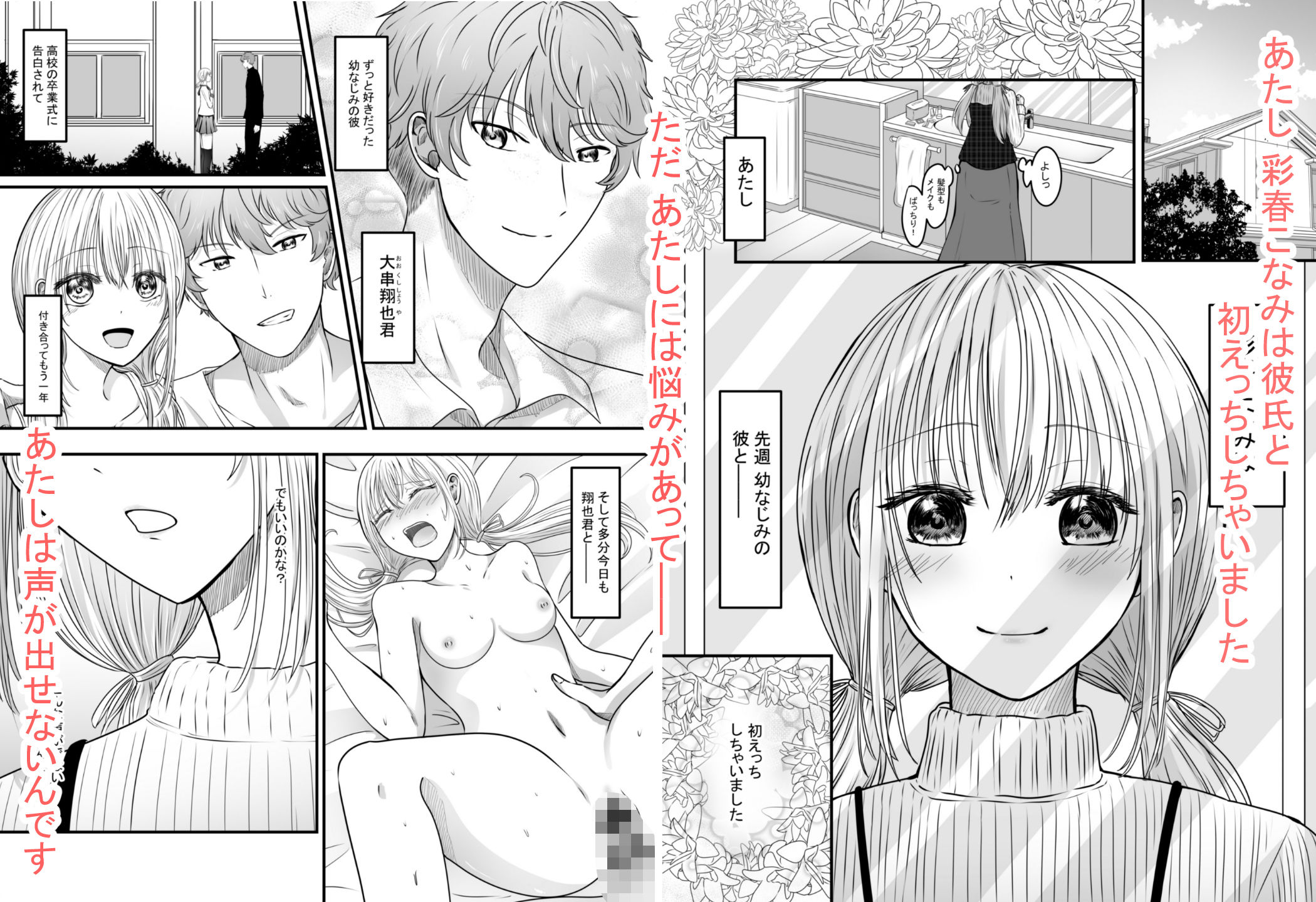 サンプル画像2:声がでないあたしが彼氏のお父さんにNTRされた日(井手あんか) [d_369965]