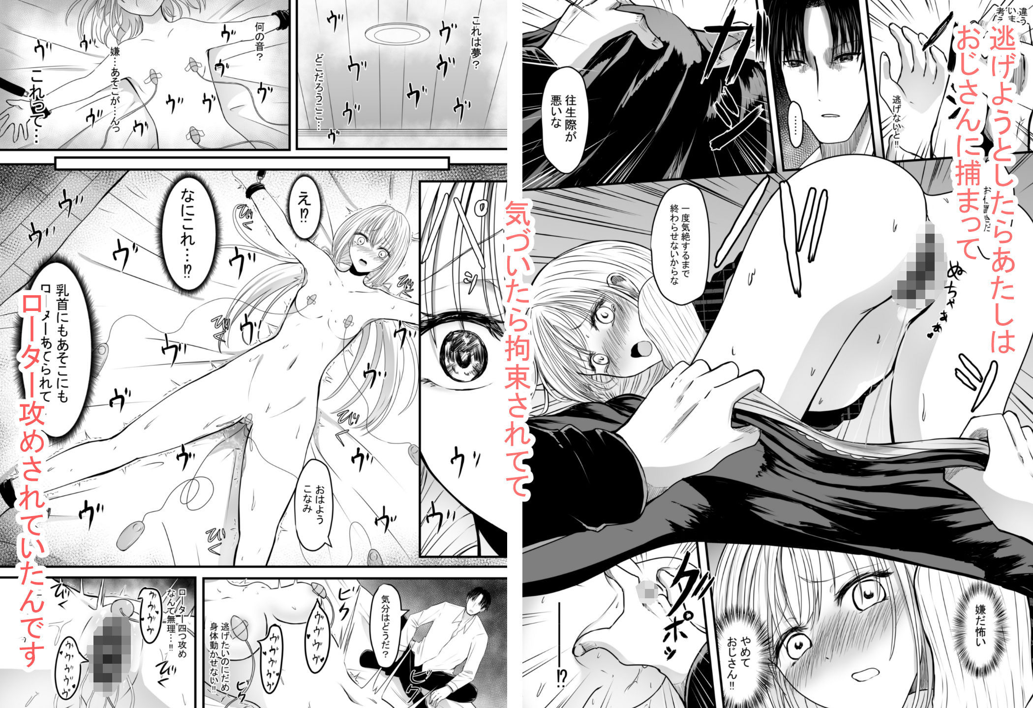 サンプル画像5:声がでないあたしが彼氏のお父さんにNTRされた日(井手あんか) [d_369965]