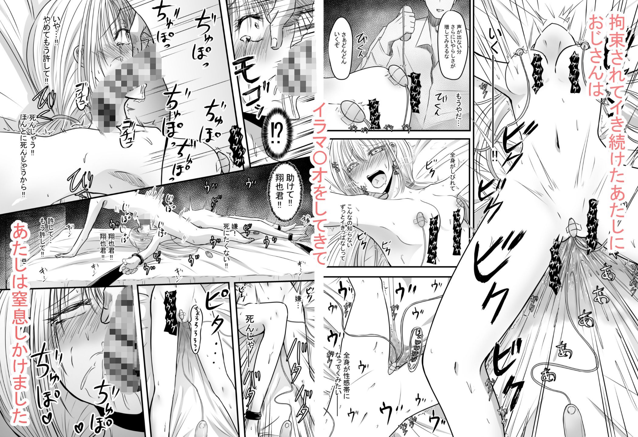 サンプル画像6:声がでないあたしが彼氏のお父さんにNTRされた日(井手あんか) [d_369965]