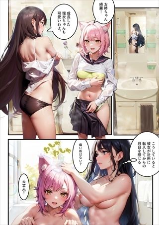 サンプル画像2:彼女は猫耳(DYUZYU) [d_369980]