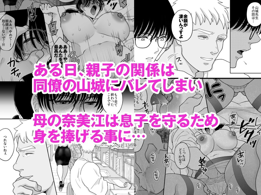 サンプル画像2:数学教師の母さんが体育教師に寝取られる2(にゃんどろ星) [d_369986]