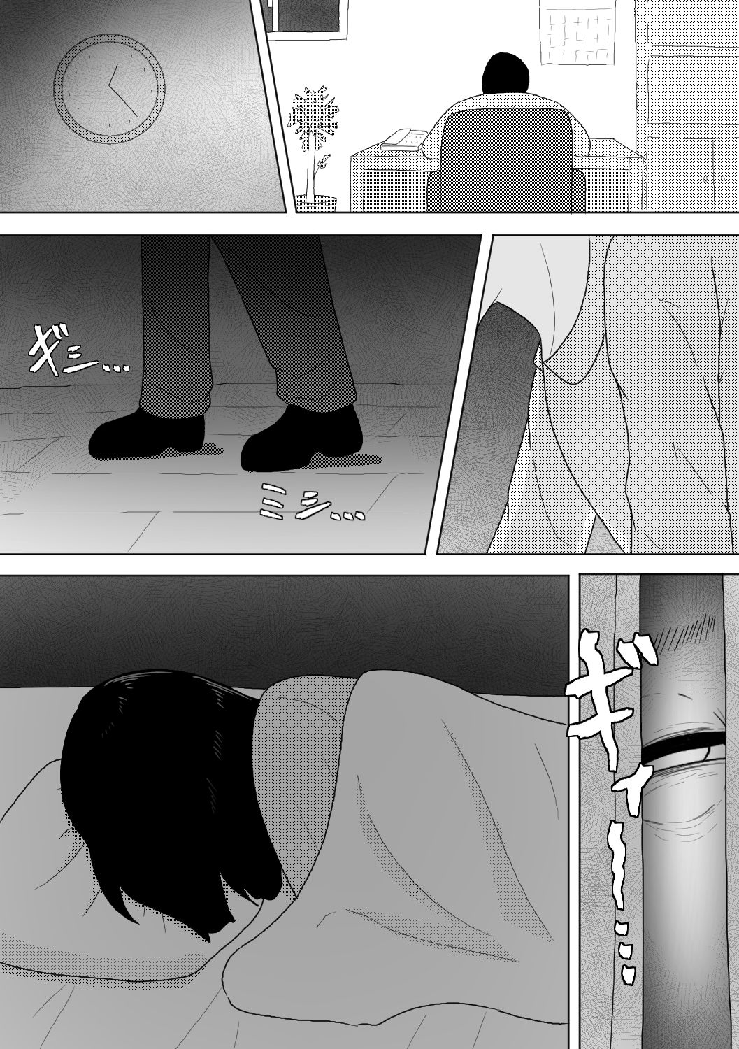 サンプル画像4:診療所を訪ねてきた生娘を騙くらかして睡眠姦する話(アマミツ9) [d_369995]