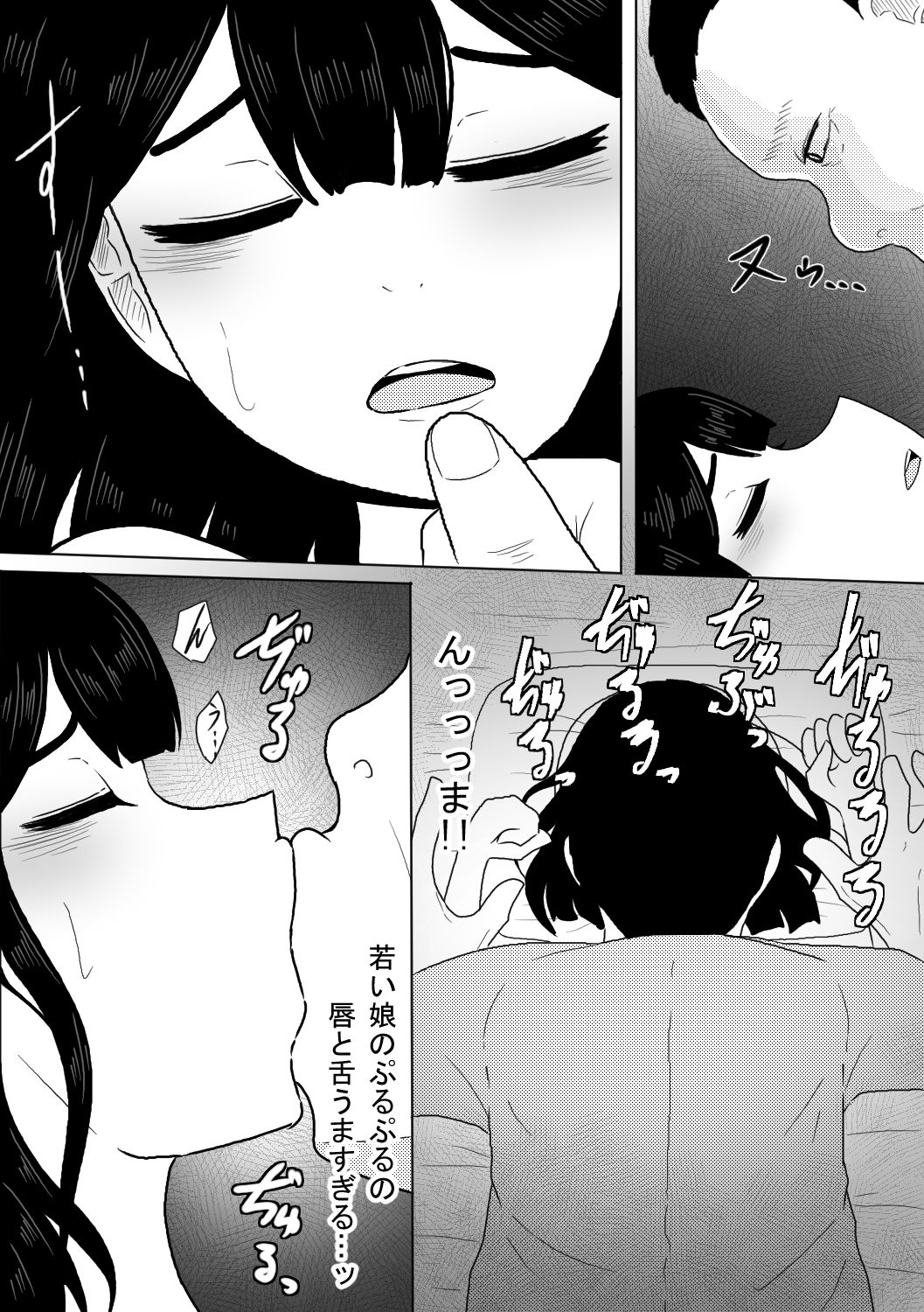 診療所を訪ねてきた生娘を騙くらかして睡眠姦する話