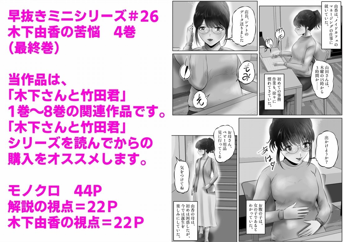 サンプル画像1:木下由香の苦悩（4）(窪リオンの部屋) [d_370003]