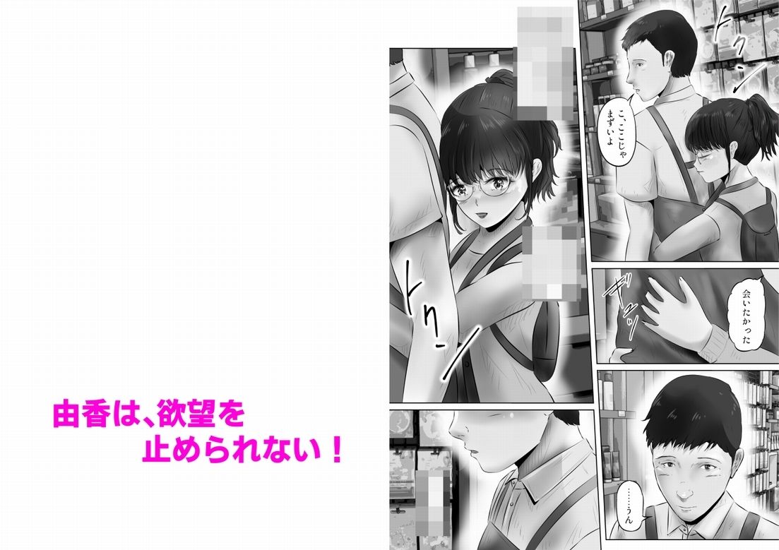 サンプル画像4:木下由香の苦悩（4）(窪リオンの部屋) [d_370003]