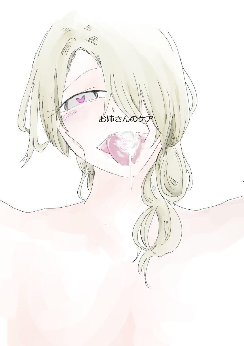 サンプル画像1:お姉さんのケア(かるぺ・でぃえむ) [d_370004]