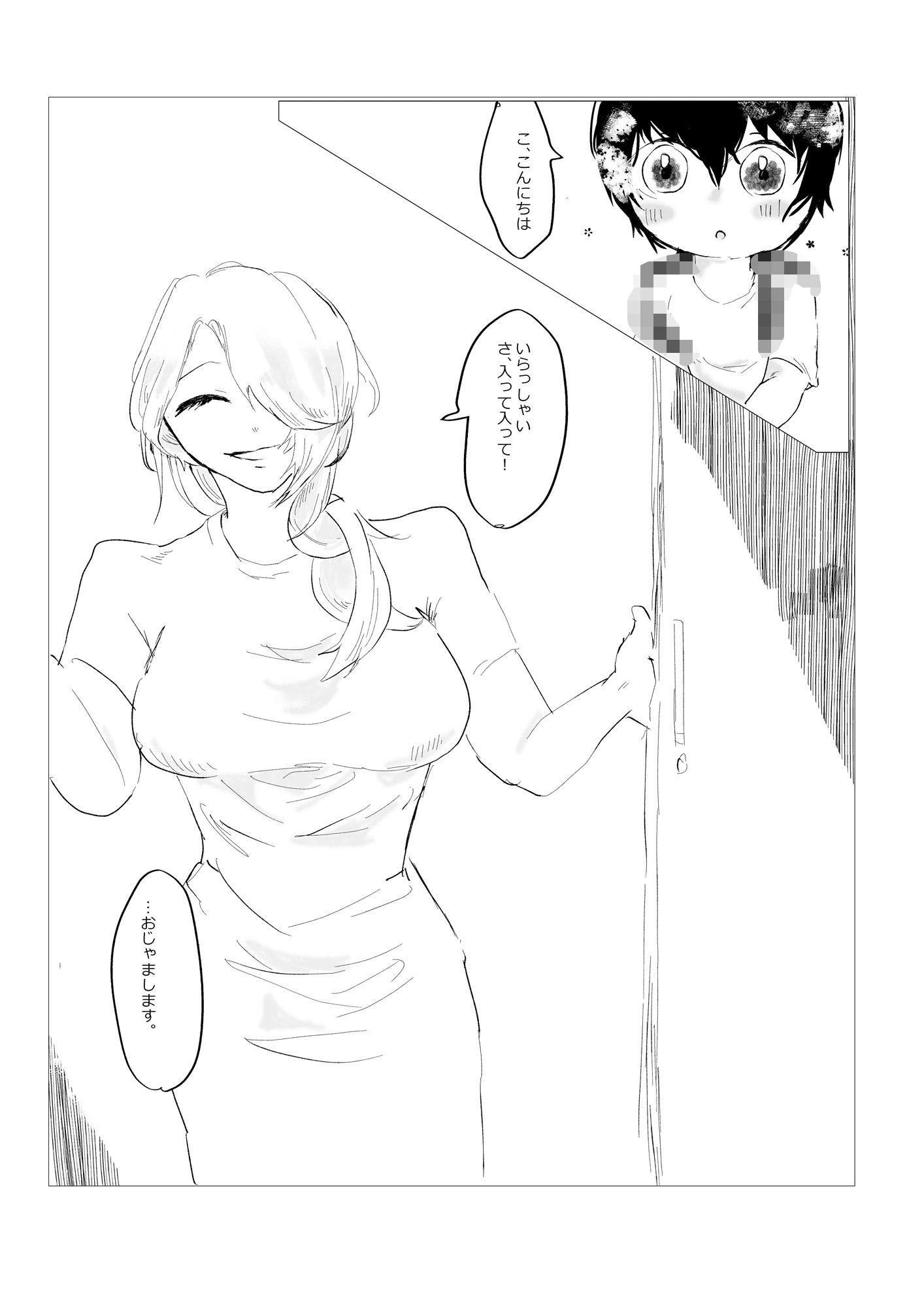 サンプル画像2:お姉さんのケア(かるぺ・でぃえむ) [d_370004]