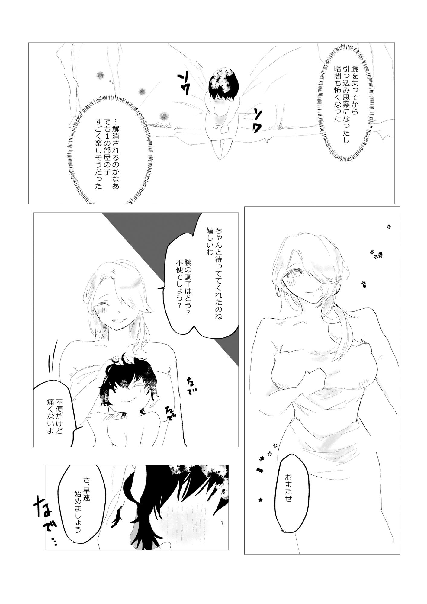 サンプル画像3:お姉さんのケア(かるぺ・でぃえむ) [d_370004]