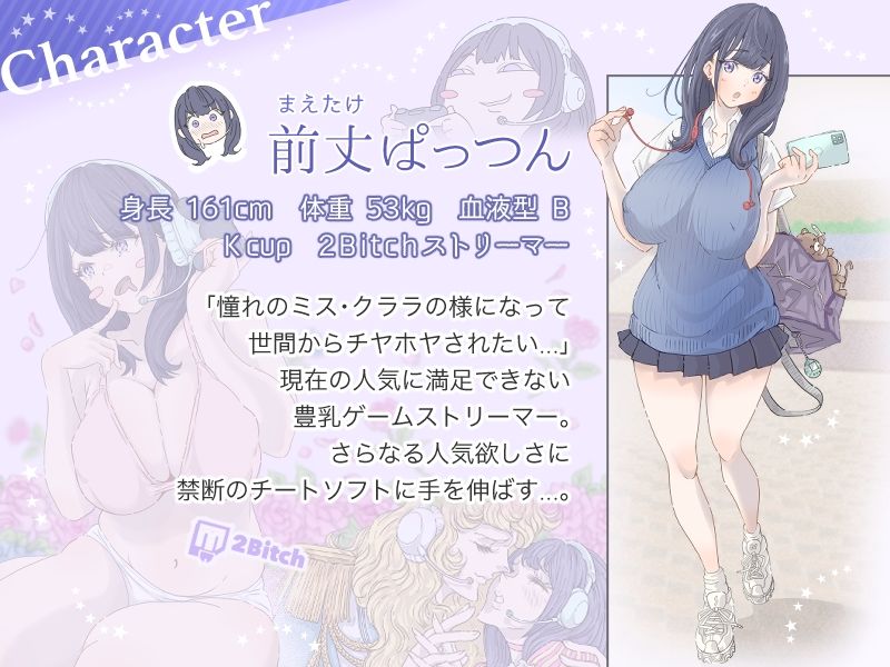 サンプル画像1:インフルエンサーのさいなん 〜ぱっつんちゃん編〜 フルカラーGIFアニ付き！(ぽる＆ぱーな) [d_370014]