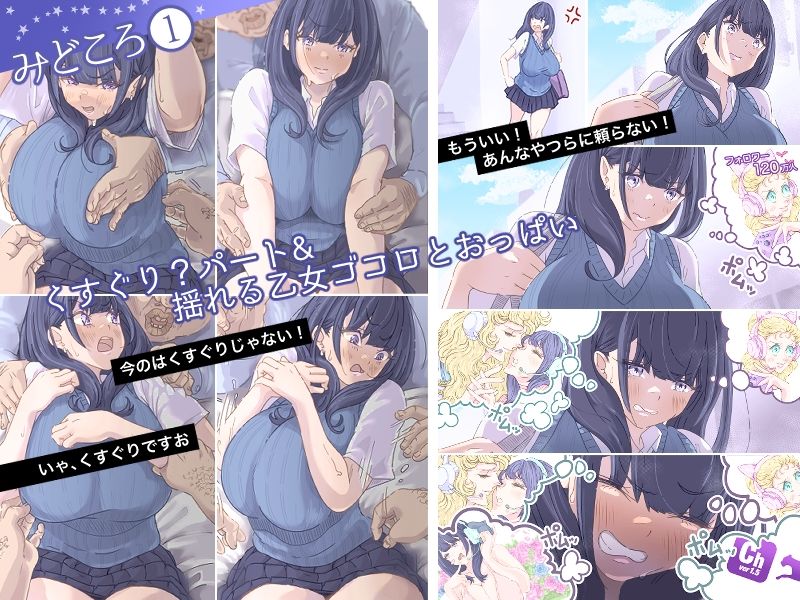 サンプル画像2:インフルエンサーのさいなん 〜ぱっつんちゃん編〜 フルカラーGIFアニ付き！(ぽる＆ぱーな) [d_370014]