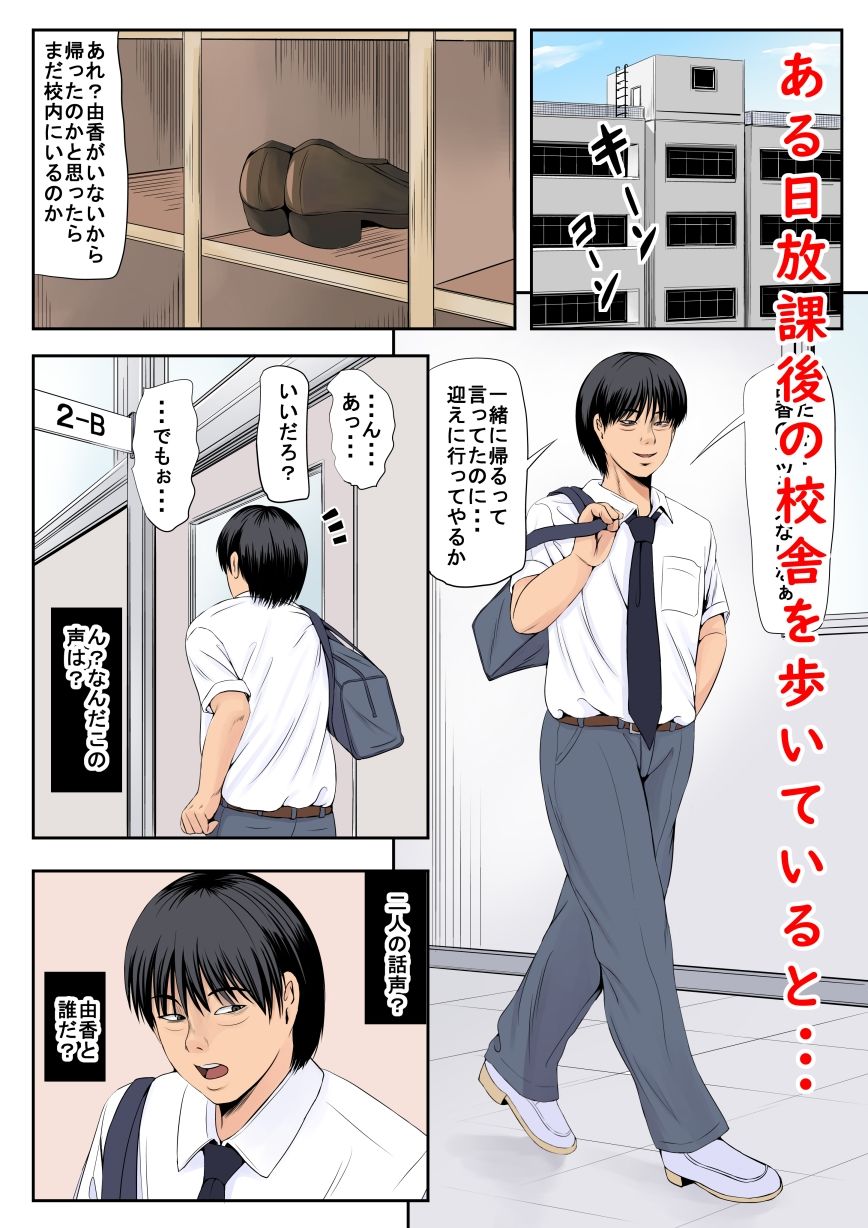 サンプル画像1:堕ちない彼女(幼妻教室) [d_370056]