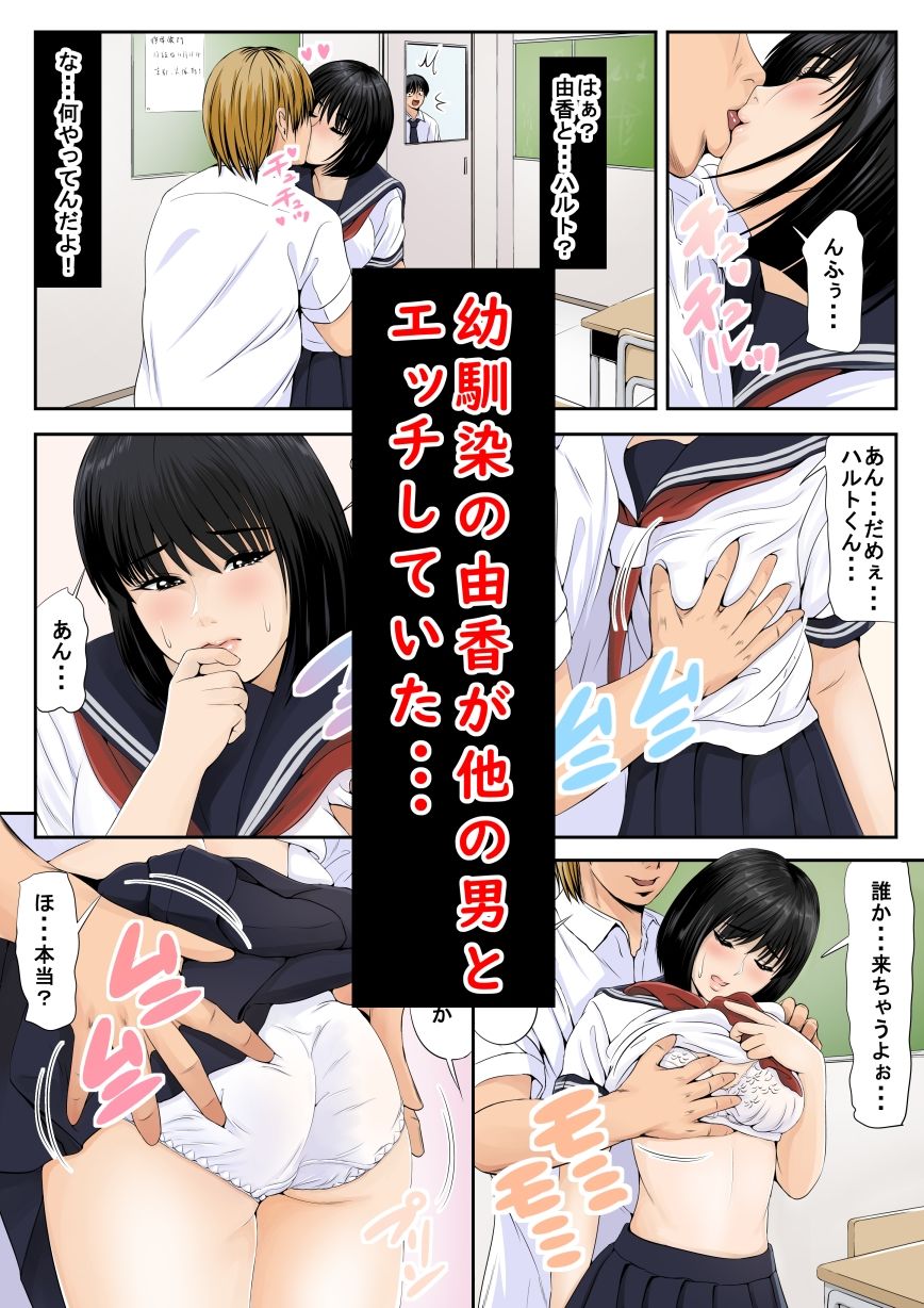 サンプル画像2:堕ちない彼女(幼妻教室) [d_370056]