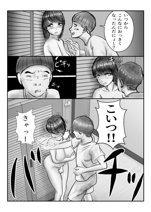 サンプル画像5:ママ呼び○やのまさおくんが24歳巨乳家庭教師を飼い慣らせる理由(かあさんには言えない) [d_370062]