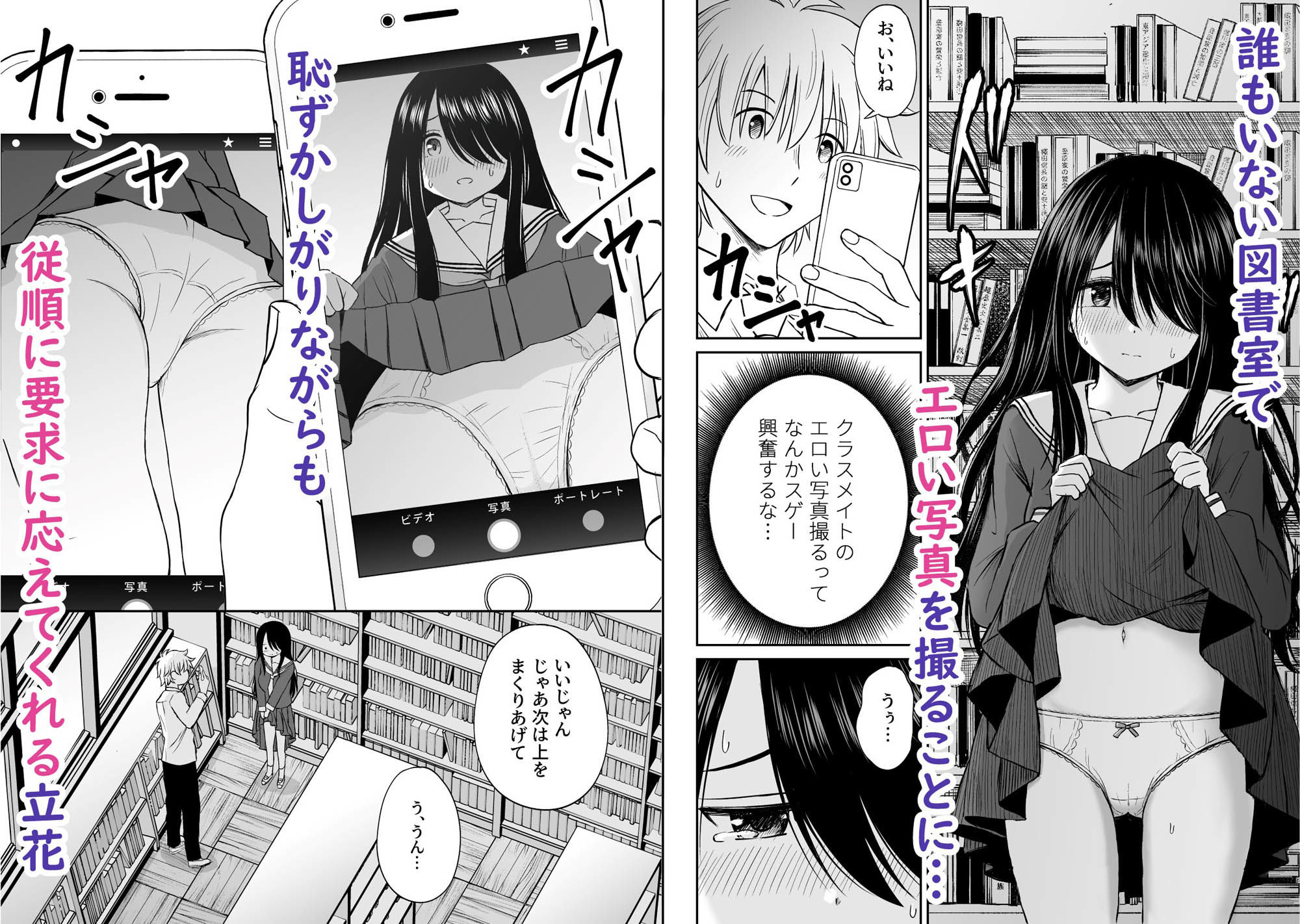 サンプル画像3:地味で巨乳なクラスメイトの素顔を俺だけが知っている(ことらっく) [d_370074]