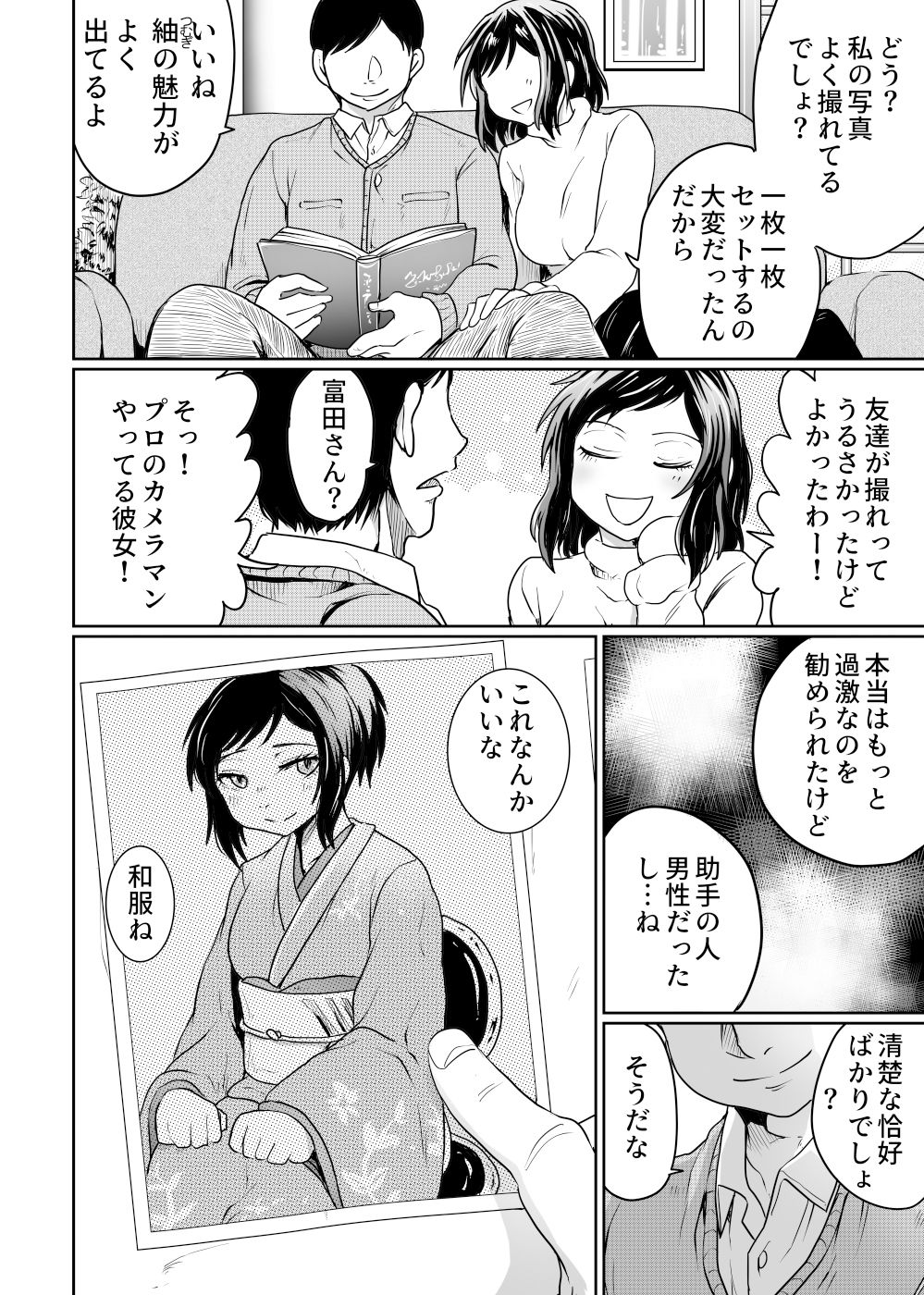 サンプル画像1:撮影会の裏では(くじら三匹) [d_370075]