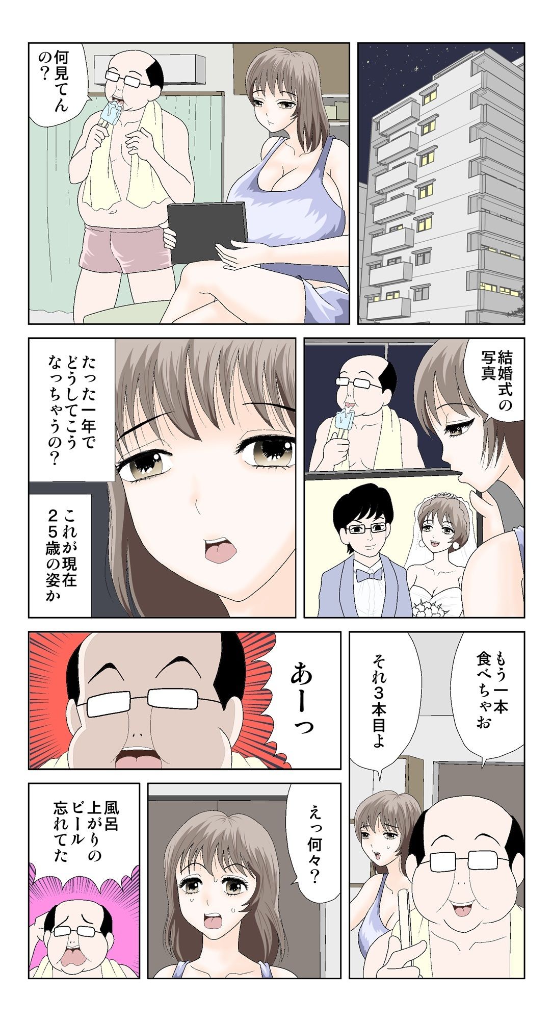 サンプル画像2:妄想妻の暴走2(さとうしんまる) [d_370090]