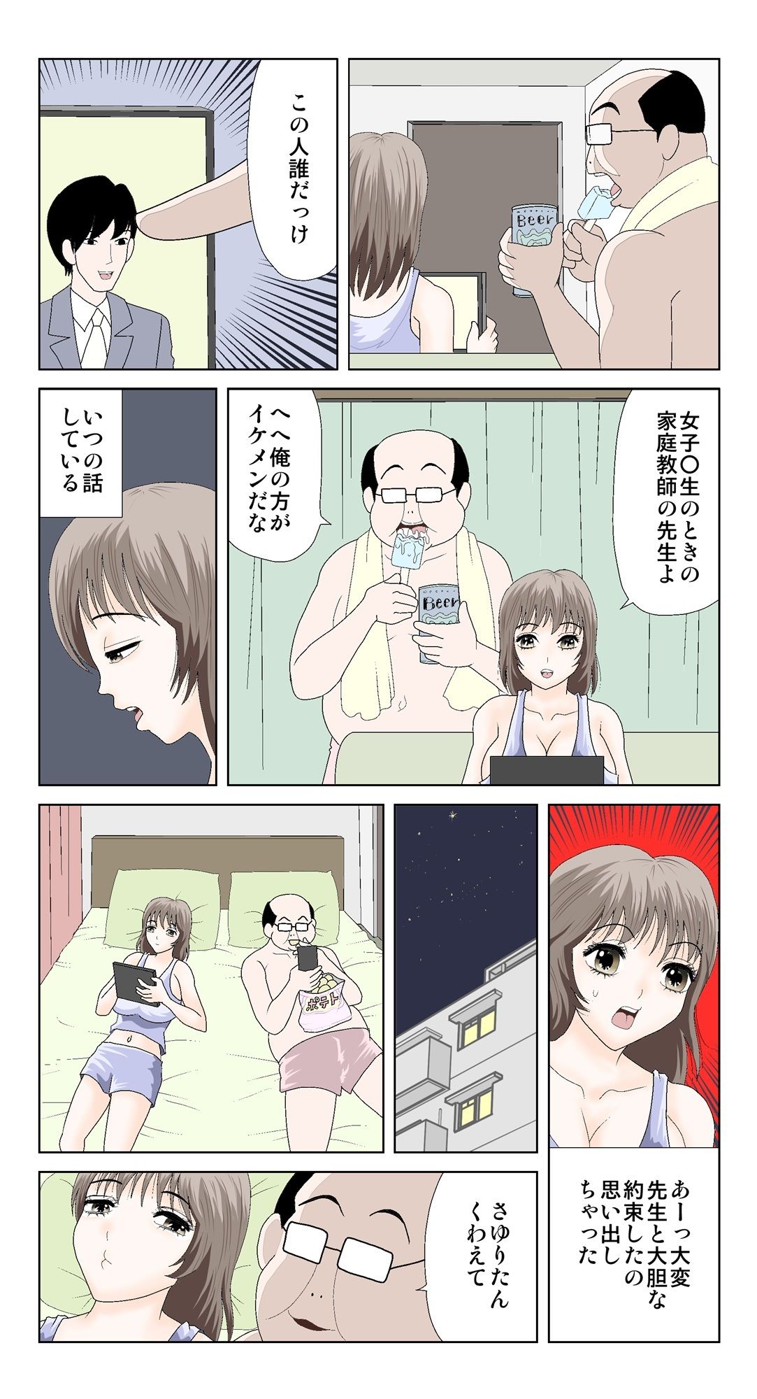 サンプル画像3:妄想妻の暴走2(さとうしんまる) [d_370090]