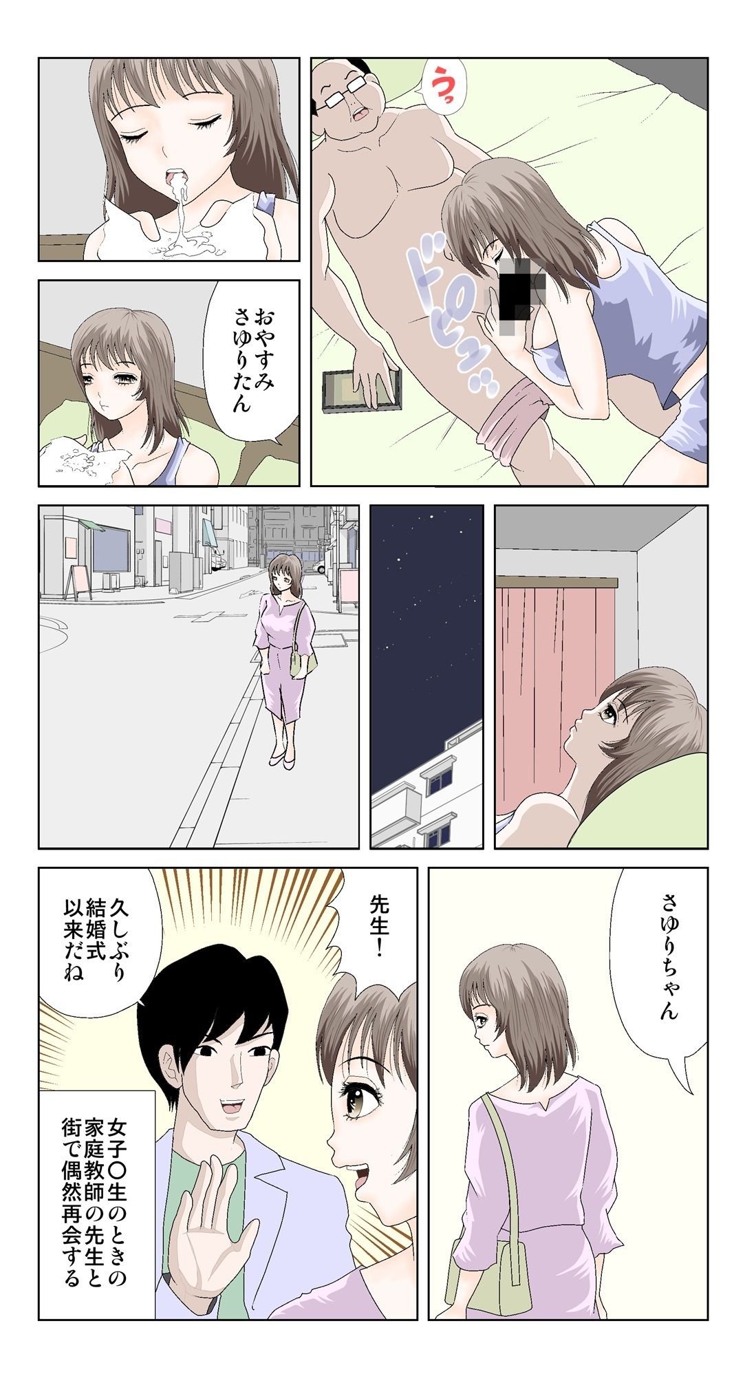 サンプル画像4:妄想妻の暴走2(さとうしんまる) [d_370090]