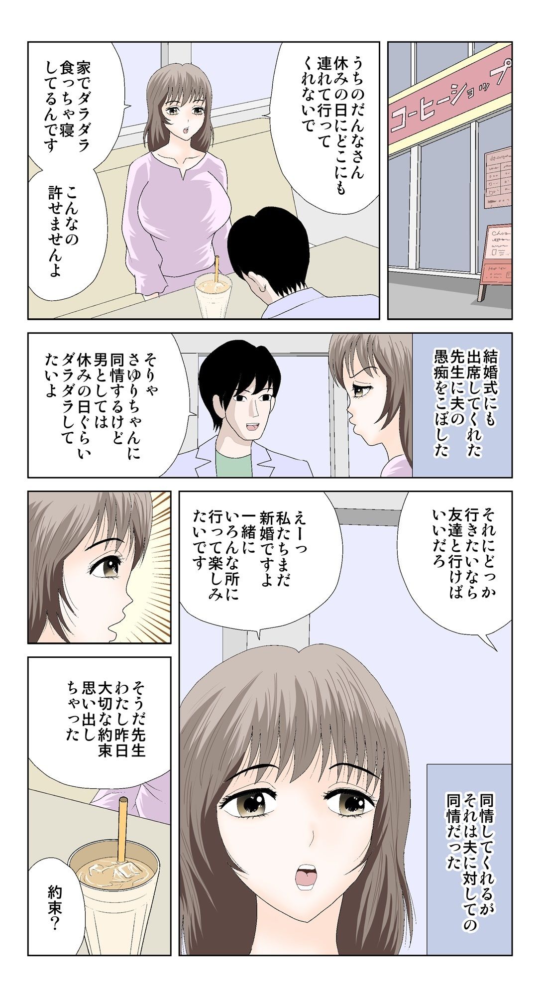 サンプル画像5:妄想妻の暴走2(さとうしんまる) [d_370090]