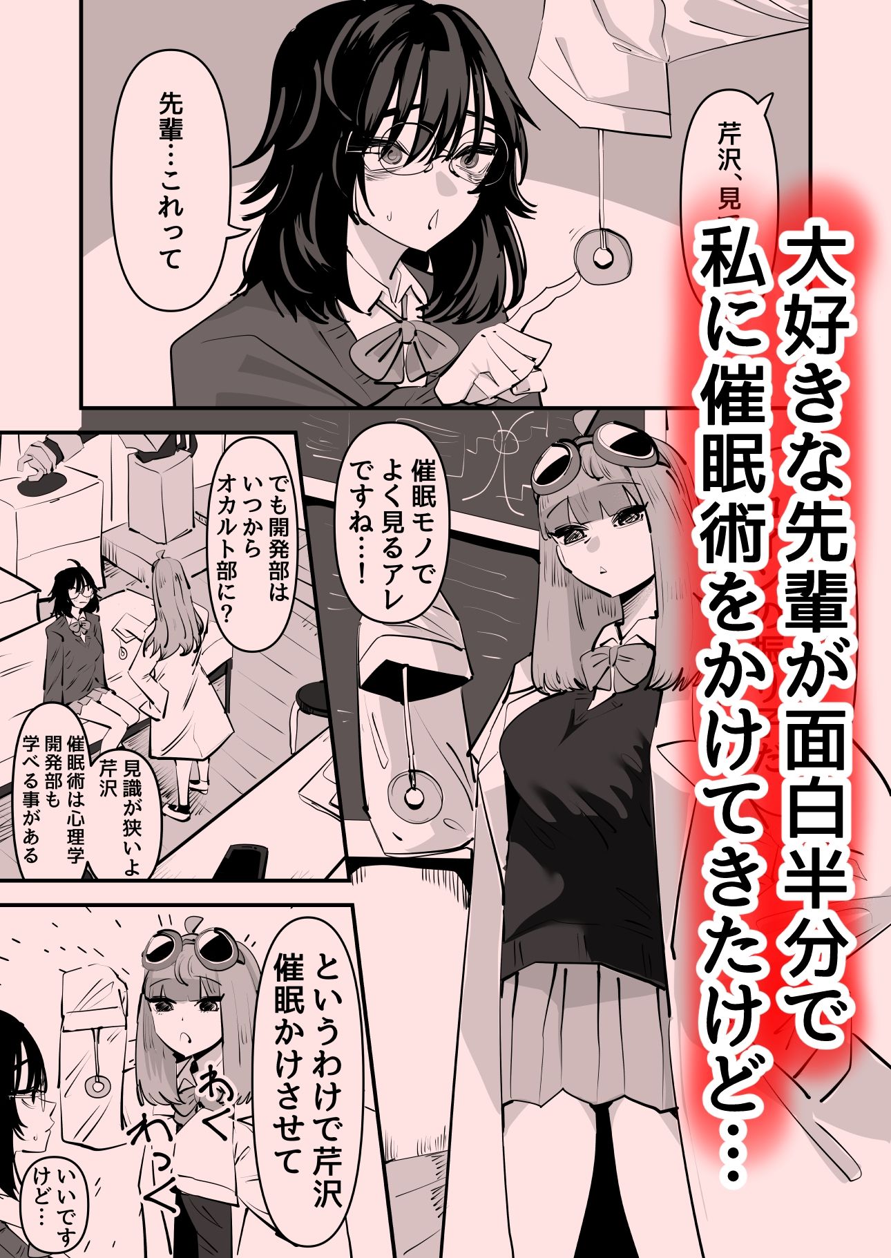 サンプル画像1:先輩…私催●かかってないんですけど…でも先輩がそこまで言うなら…百合セックスしますね(アウェイ田) [d_370133]
