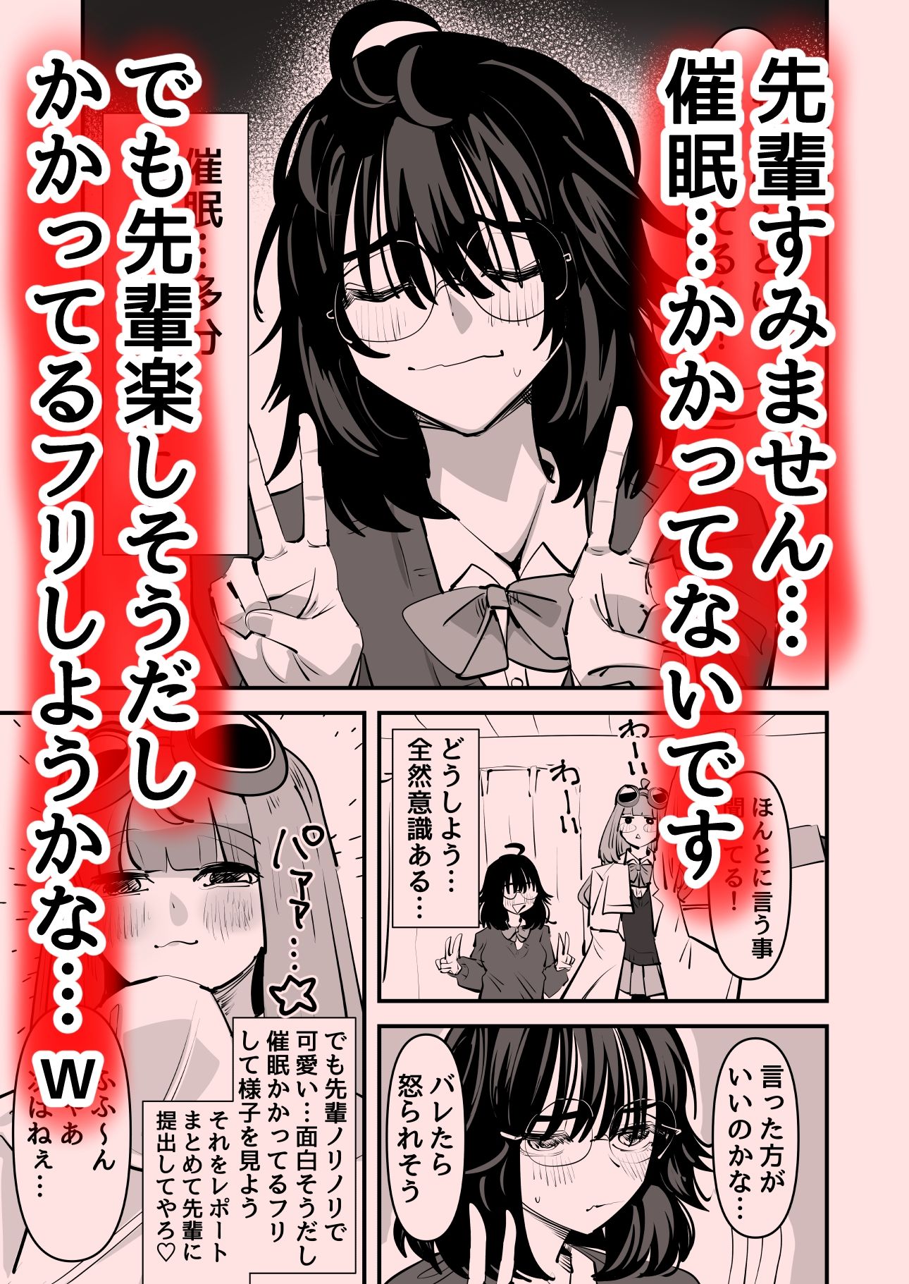 サンプル画像2:先輩…私催●かかってないんですけど…でも先輩がそこまで言うなら…百合セックスしますね(アウェイ田) [d_370133]