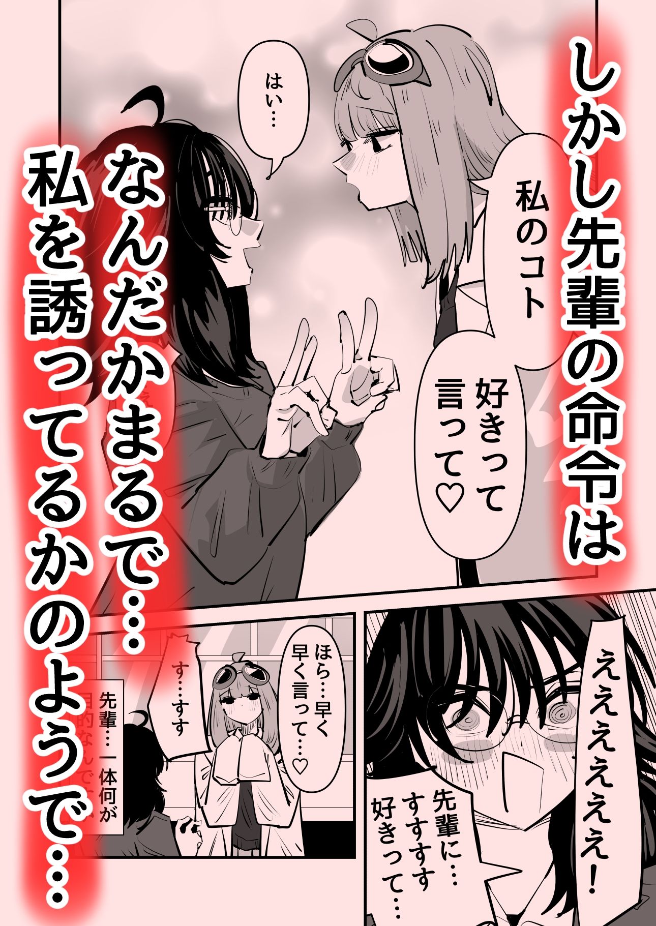 サンプル画像3:先輩…私催●かかってないんですけど…でも先輩がそこまで言うなら…百合セックスしますね(アウェイ田) [d_370133]