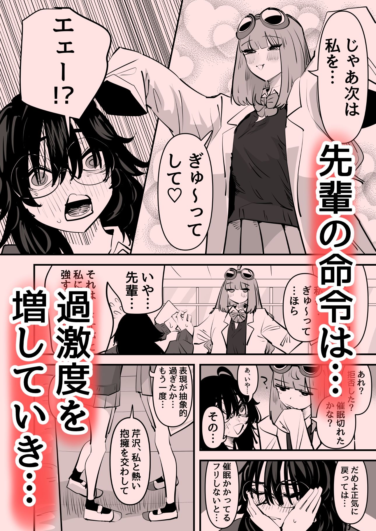 サンプル画像4:先輩…私催●かかってないんですけど…でも先輩がそこまで言うなら…百合セックスしますね(アウェイ田) [d_370133]